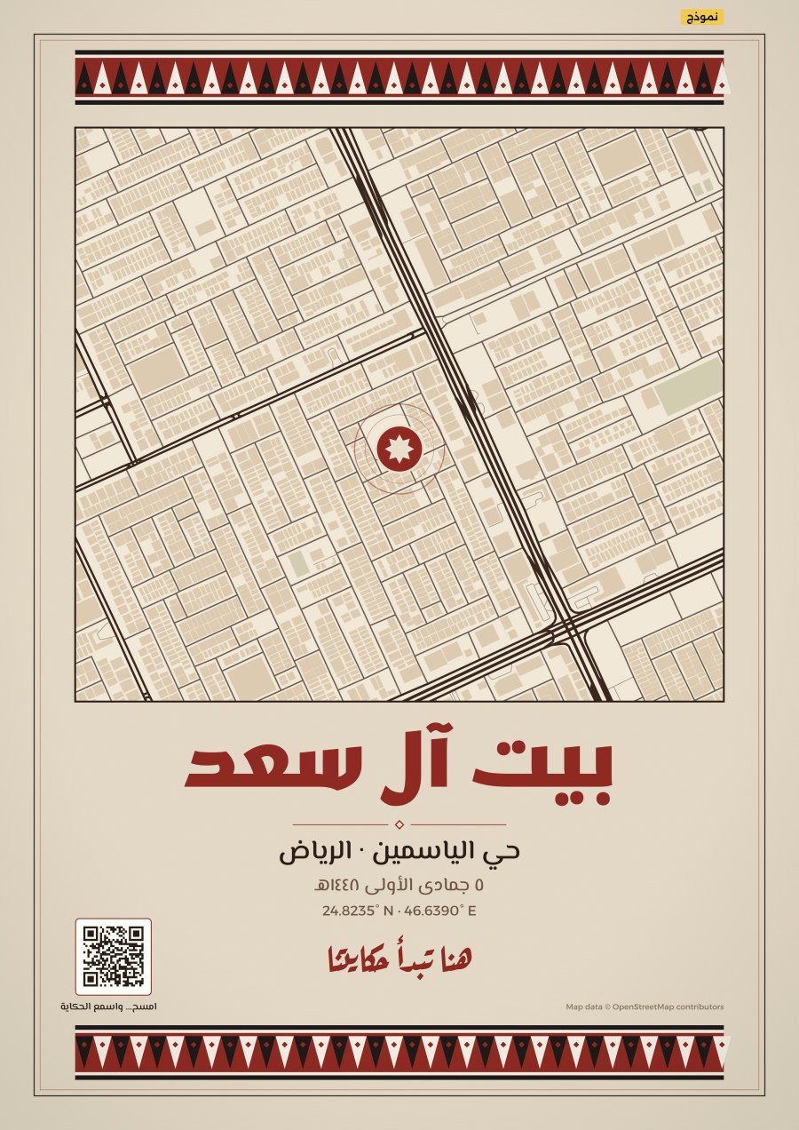 نمط السدو